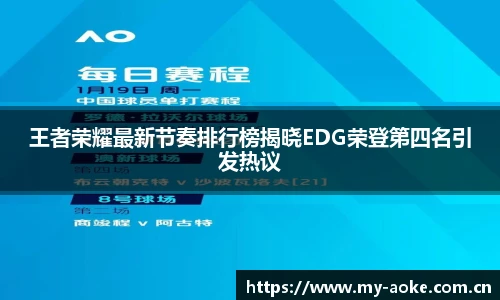 澳客官方网